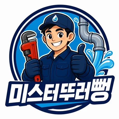 미스터뚜러뻥